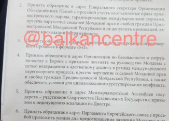 Zdjęcie dokumentu ze Zjazdu Deputowanych Naddniestrza z 28 lutego 2024 roku, aut. Balkancentre